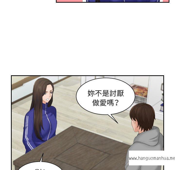 韩国漫画我的完美娃娃韩漫_我的完美娃娃-第4话在线免费阅读-韩国漫画-第40张图片