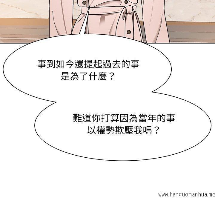 韩国漫画眷恋韩漫_眷恋-第4话在线免费阅读-韩国漫画-第89张图片