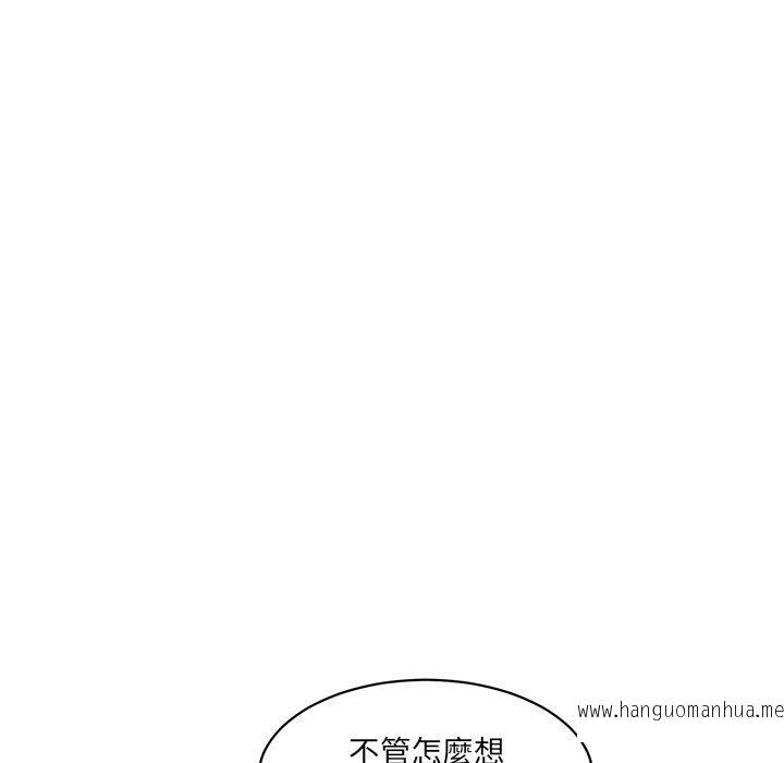 韩国漫画神秘香味研究室韩漫_神秘香味研究室-第8话在线免费阅读-韩国漫画-第79张图片