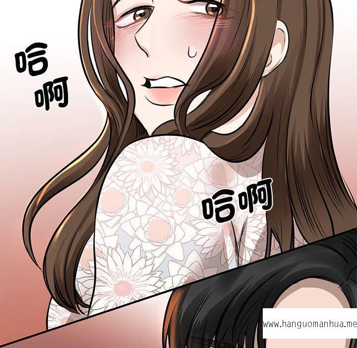 韩国漫画我的完美谬思韩漫_我的完美谬思-第3话在线免费阅读-韩国漫画-第140张图片