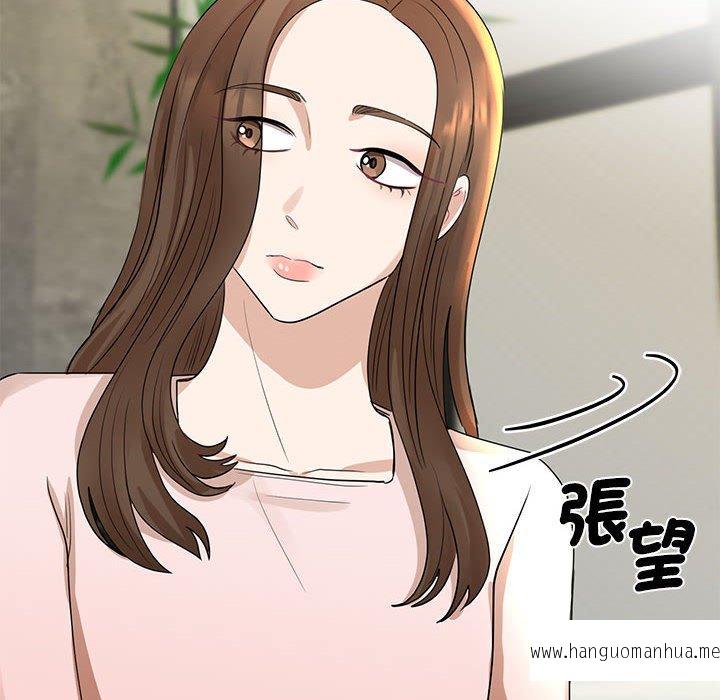 韩国漫画我的完美谬思韩漫_我的完美谬思-第5话在线免费阅读-韩国漫画-第40张图片