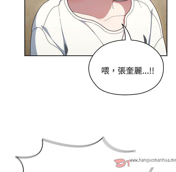 韩国漫画请把女儿交给我韩漫_请把女儿交给我-第5话在线免费阅读-韩国漫画-第15张图片