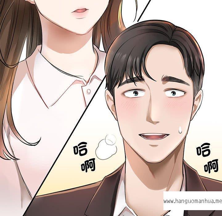 韩国漫画我的完美谬思韩漫_我的完美谬思-第1话在线免费阅读-韩国漫画-第86张图片