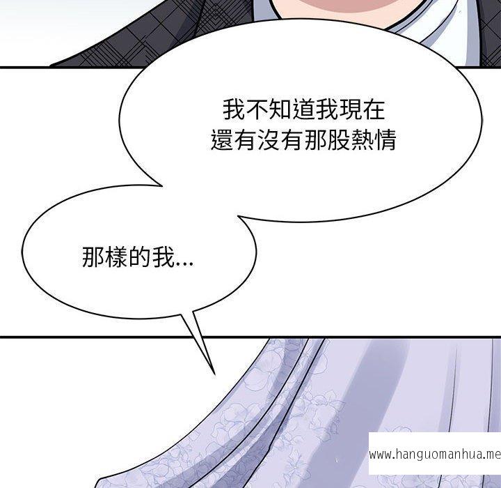 韩国漫画我的完美谬思韩漫_我的完美谬思-第5话在线免费阅读-韩国漫画-第160张图片