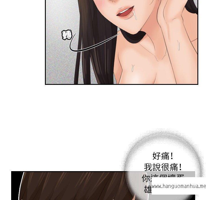 韩国漫画我的完美娃娃韩漫_我的完美娃娃-第3话在线免费阅读-韩国漫画-第55张图片