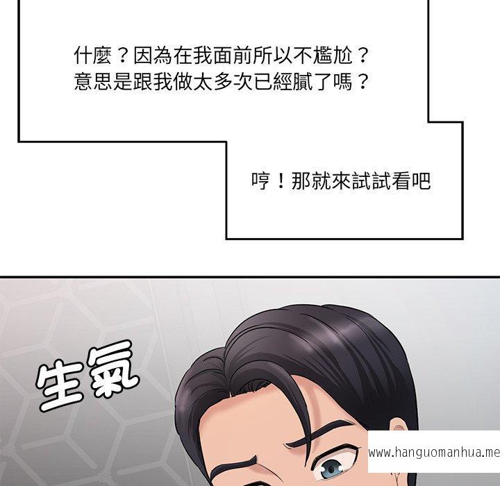 韩国漫画神秘香味研究室韩漫_神秘香味研究室-第2话在线免费阅读-韩国漫画-第74张图片