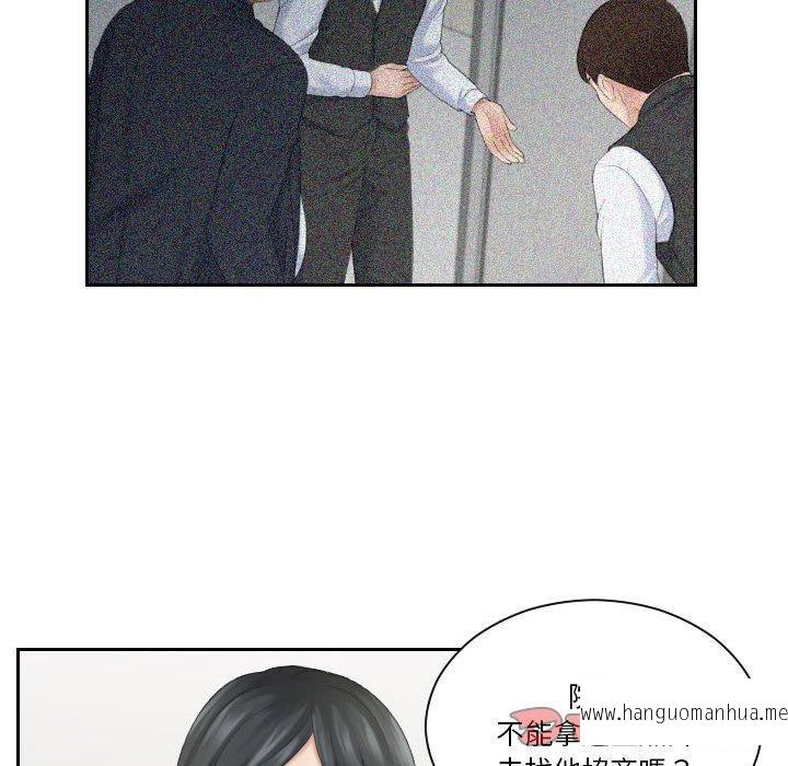 韩国漫画熟女都爱我韩漫_熟女都爱我-第6话在线免费阅读-韩国漫画-第82张图片