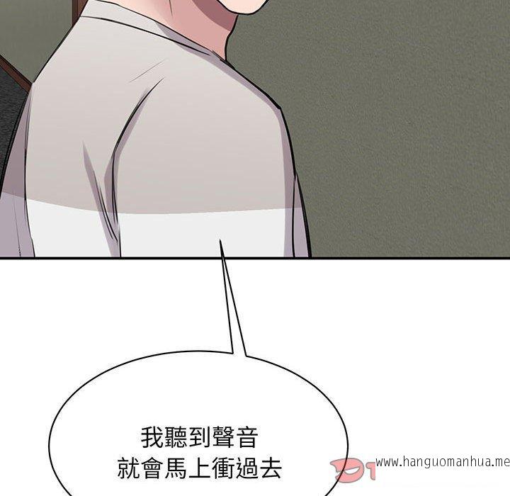 韩国漫画我的完美谬思韩漫_我的完美谬思-第11话在线免费阅读-韩国漫画-第57张图片