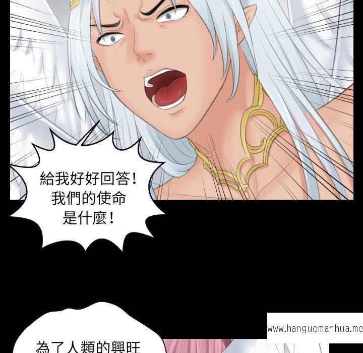 韩国漫画我的完美娃娃韩漫_我的完美娃娃-第6话在线免费阅读-韩国漫画-第63张图片