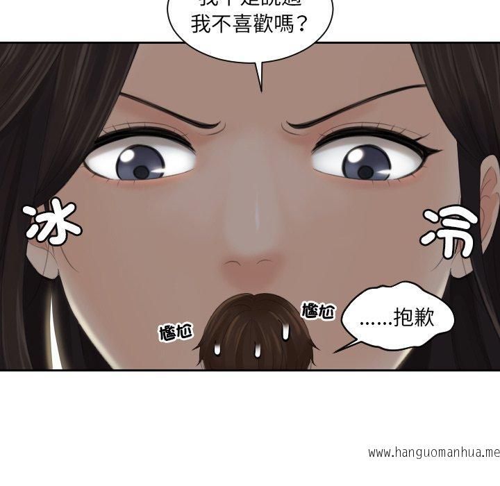 韩国漫画我的完美娃娃韩漫_我的完美娃娃-第4话在线免费阅读-韩国漫画-第75张图片