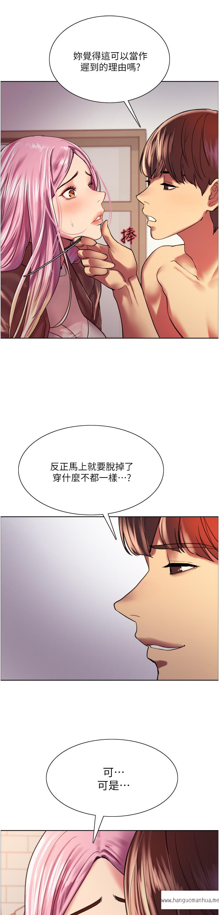 韩国漫画色轮眼韩漫_色轮眼-第16话-奴隶前辈小岚的示范在线免费阅读-韩国漫画-第15张图片