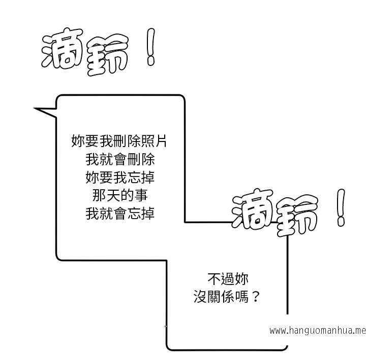 韩国漫画危险邂逅韩漫_危险邂逅-第8话在线免费阅读-韩国漫画-第40张图片