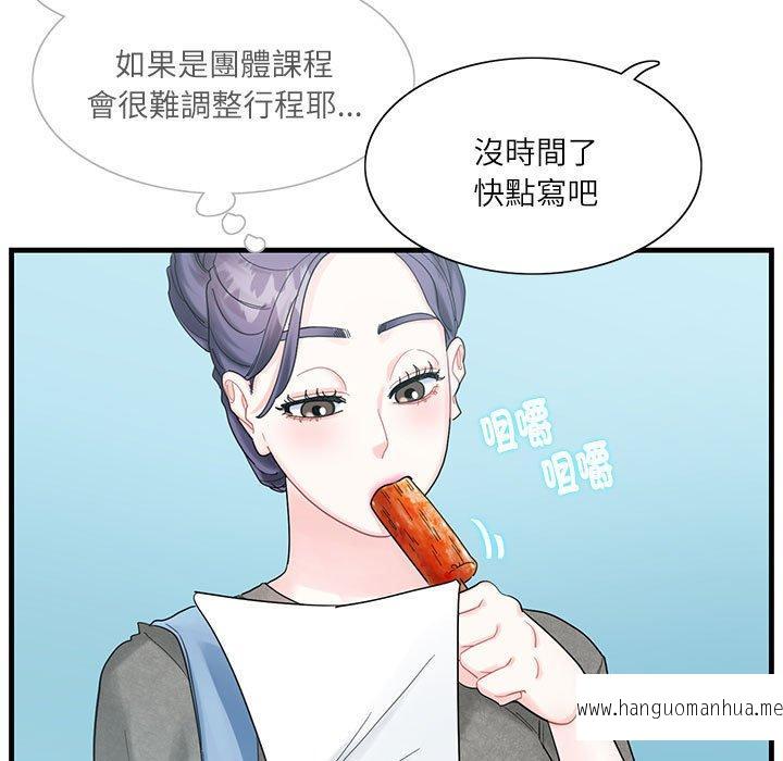 韩国漫画患得患失的爱恋韩漫_患得患失的爱恋-第2话在线免费阅读-韩国漫画-第55张图片