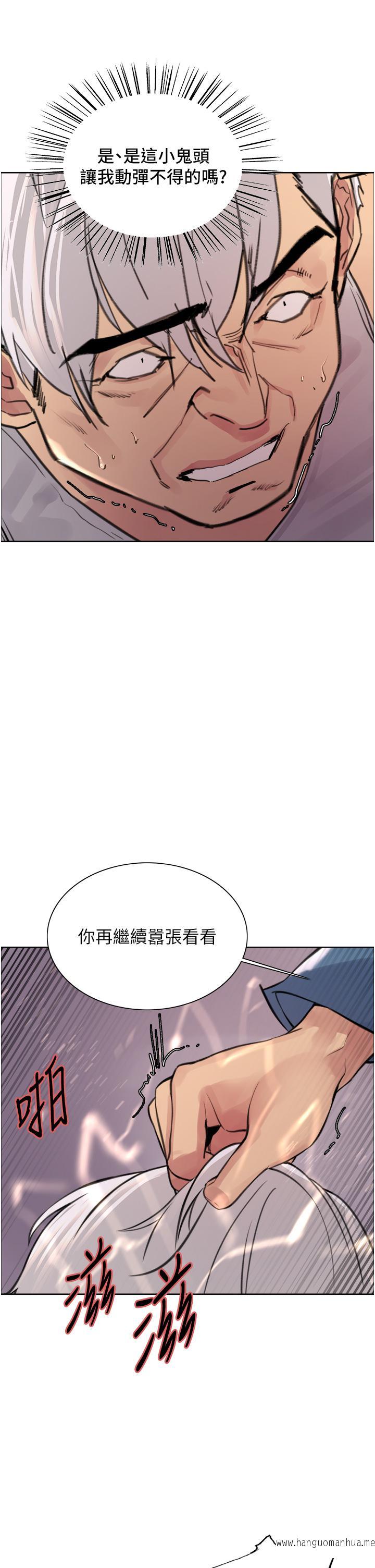 韩国漫画色轮眼韩漫_色轮眼-第63话-老公帮妳洗干净在线免费阅读-韩国漫画-第27张图片