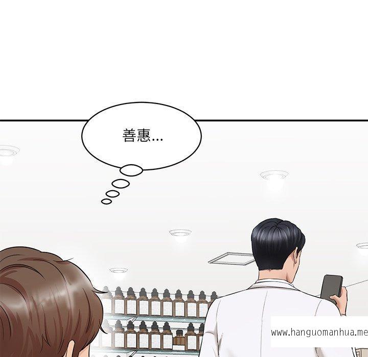 韩国漫画神秘香味研究室韩漫_神秘香味研究室-第3话在线免费阅读-韩国漫画-第44张图片