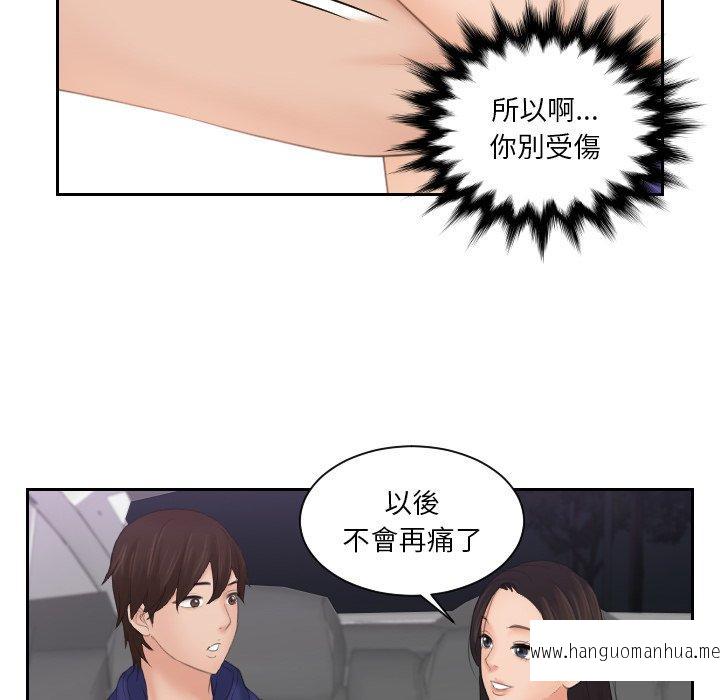 韩国漫画我的完美娃娃韩漫_我的完美娃娃-第13话在线免费阅读-韩国漫画-第27张图片