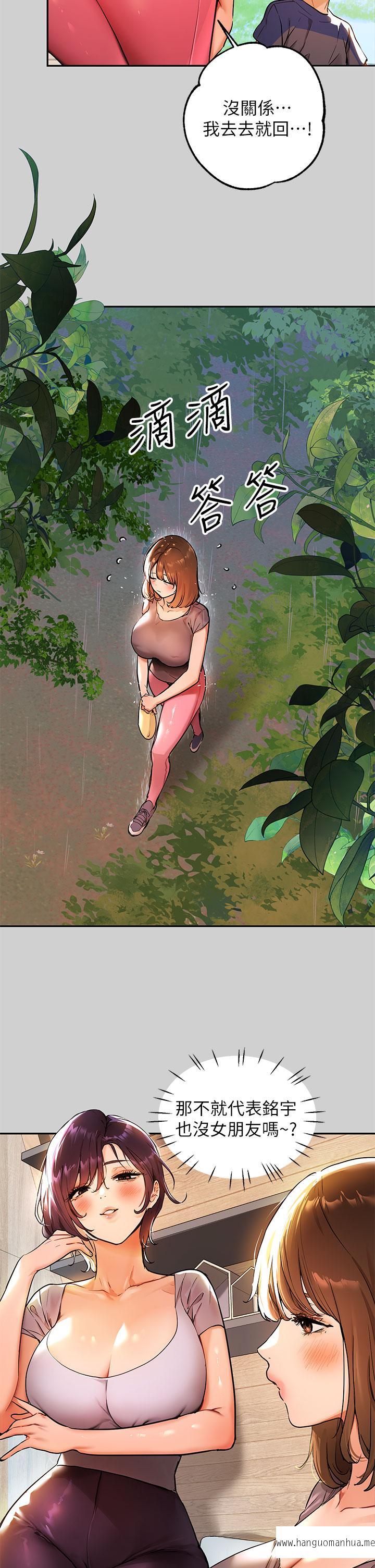 韩国漫画富家女姐姐韩漫_富家女姐姐-第20话-趁妹妹睡著时扑倒姐姐在线免费阅读-韩国漫画-第7张图片