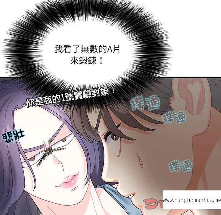 韩国漫画患得患失的爱恋韩漫_患得患失的爱恋-第1话在线免费阅读-韩国漫画-第111张图片