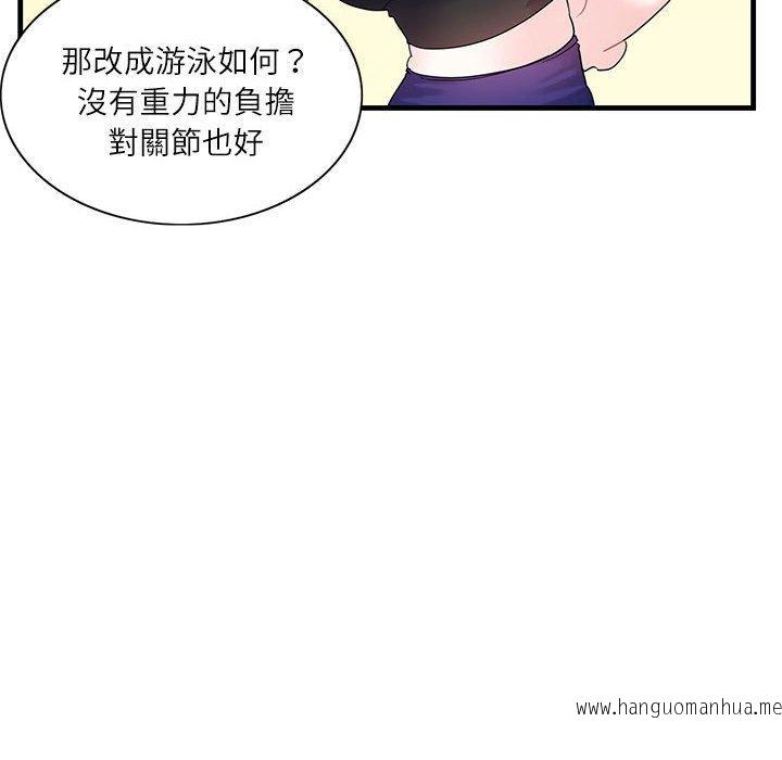 韩国漫画患得患失的爱恋韩漫_患得患失的爱恋-第2话在线免费阅读-韩国漫画-第50张图片