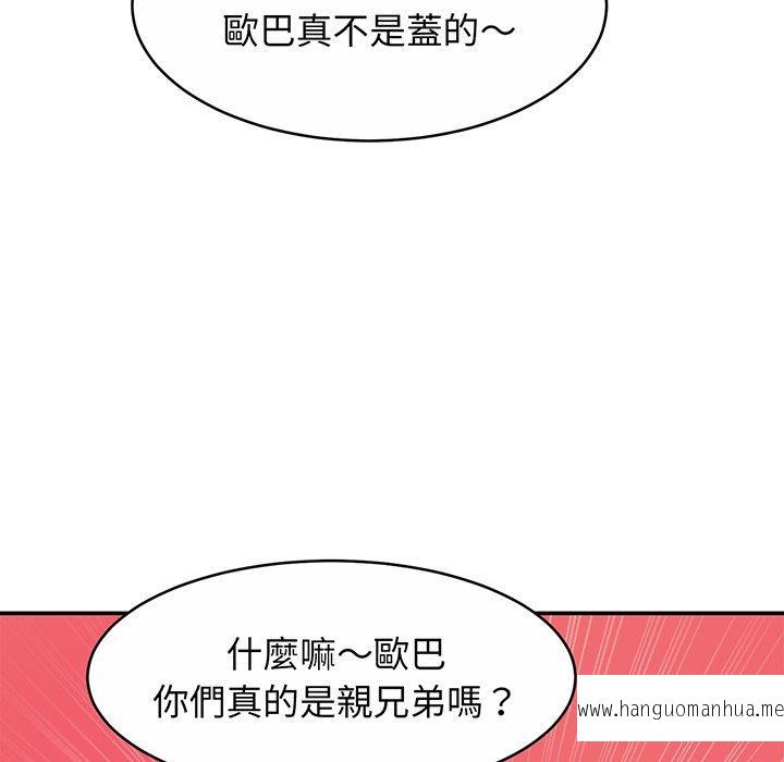 韩国漫画相亲相爱一家人韩漫_相亲相爱一家人-第9话在线免费阅读-韩国漫画-第99张图片