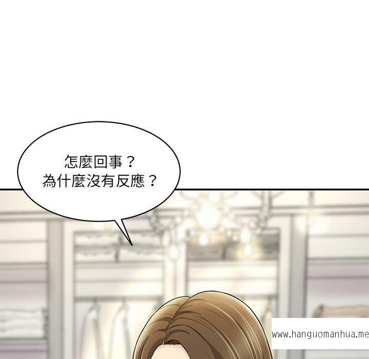 韩国漫画神秘香味研究室韩漫_神秘香味研究室-第7话在线免费阅读-韩国漫画-第84张图片