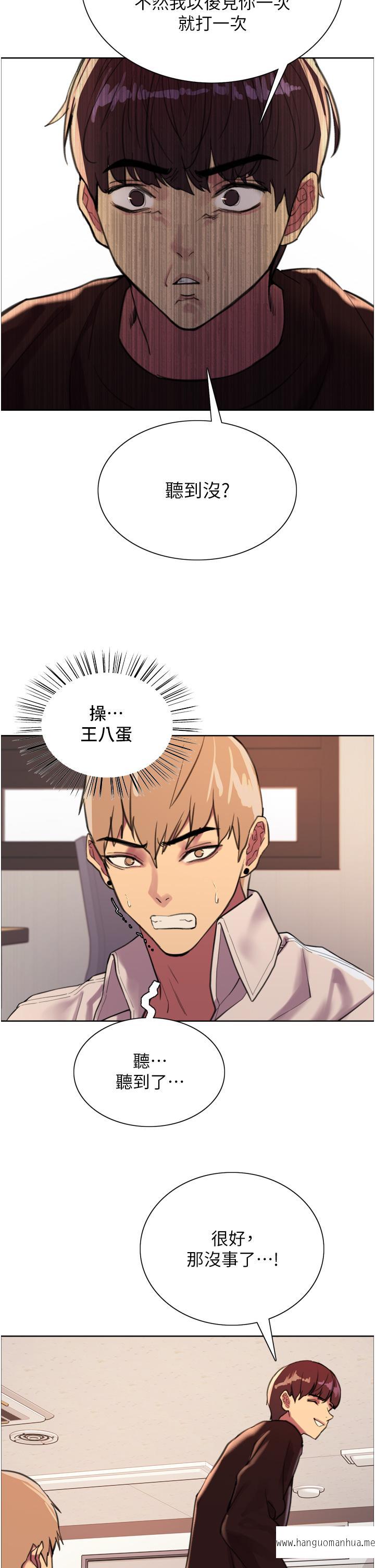 韩国漫画色轮眼韩漫_色轮眼-第29话-想著宇荣自慰的阿姨在线免费阅读-韩国漫画-第28张图片