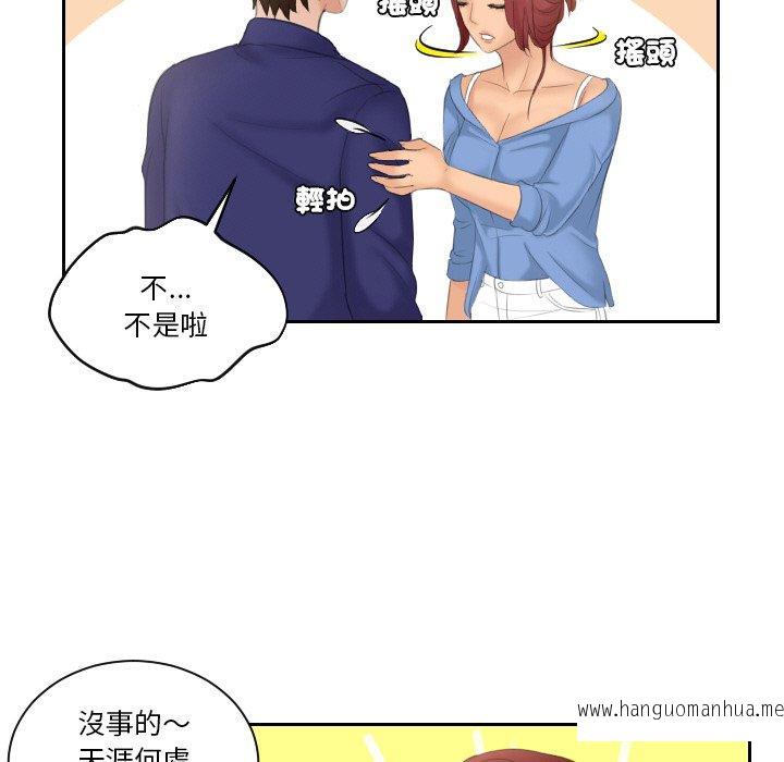 韩国漫画我的完美娃娃韩漫_我的完美娃娃-第15话在线免费阅读-韩国漫画-第63张图片