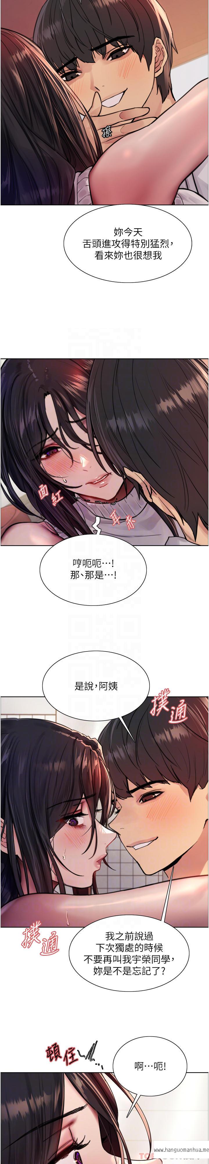 韩国漫画色轮眼韩漫_色轮眼-第51话-请主人用大雕干死我在线免费阅读-韩国漫画-第32张图片