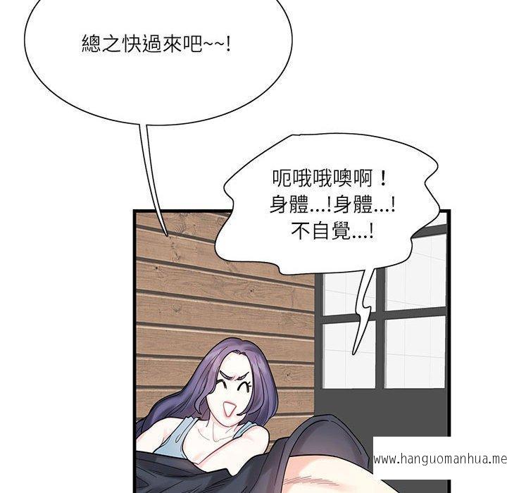 韩国漫画患得患失的爱恋韩漫_患得患失的爱恋-第1话在线免费阅读-韩国漫画-第113张图片