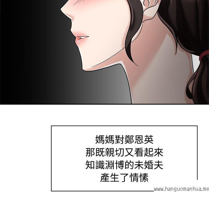 韩国漫画疯了才结婚韩漫_疯了才结婚-第6话在线免费阅读-韩国漫画-第37张图片