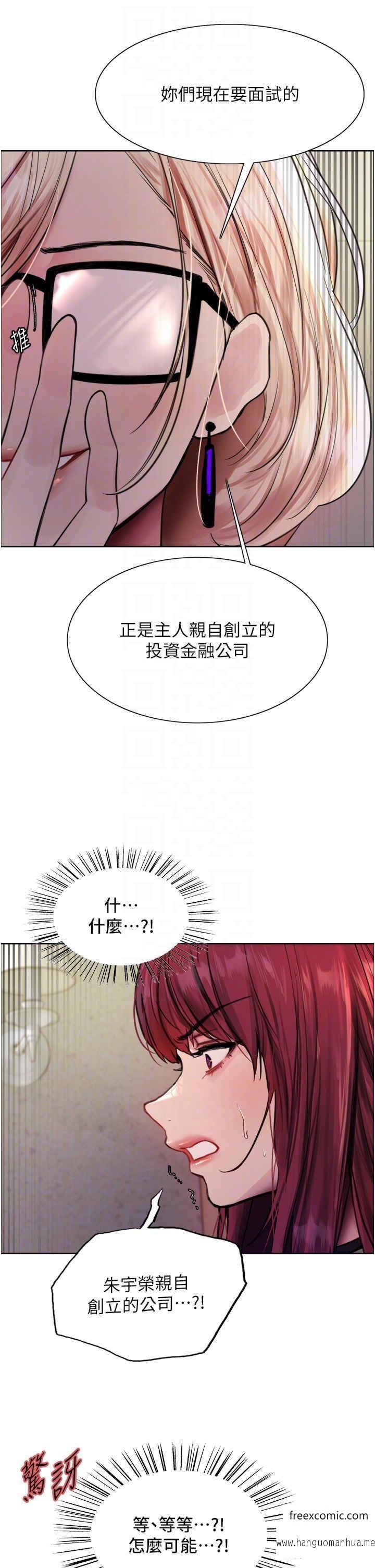 韩国漫画色轮眼韩漫_色轮眼-第2季-第3话-请面试者把衣服脱掉在线免费阅读-韩国漫画-第24张图片