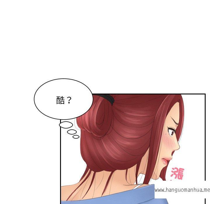 韩国漫画我的完美娃娃韩漫_我的完美娃娃-第14话在线免费阅读-韩国漫画-第93张图片