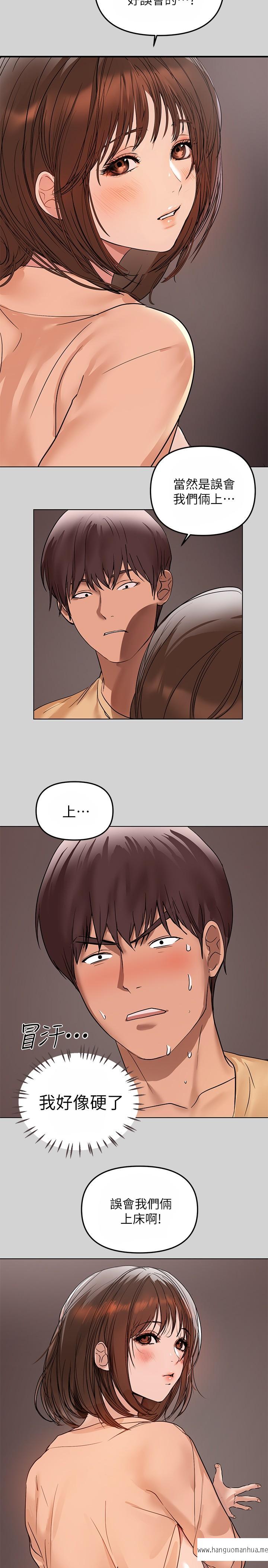 韩国漫画富家女姐姐韩漫_富家女姐姐-第2话-原来你都长这么大了在线免费阅读-韩国漫画-第29张图片