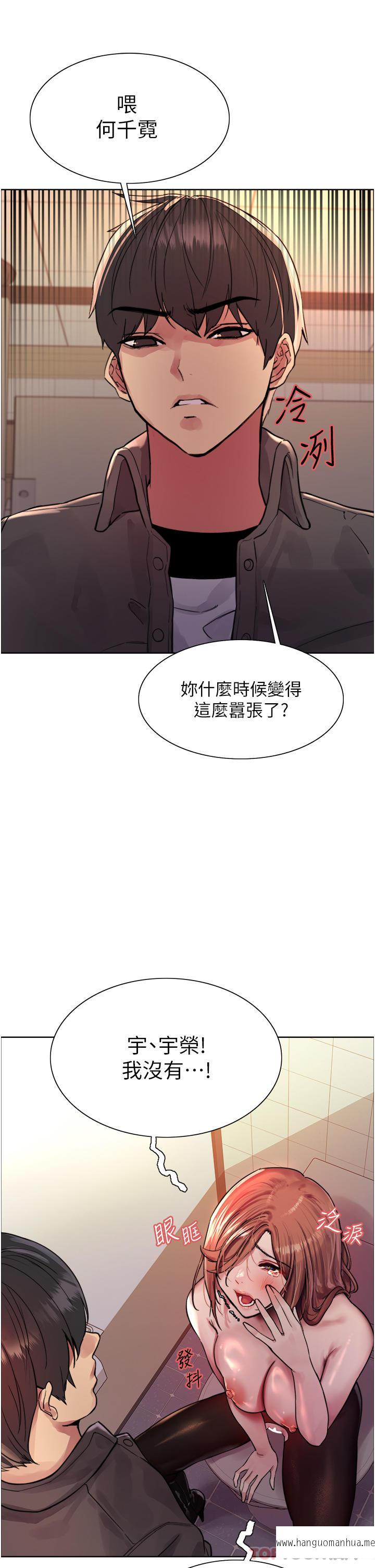 韩国漫画色轮眼韩漫_色轮眼-第45话-主人的肉棒超好吃在线免费阅读-韩国漫画-第20张图片