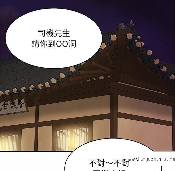 韩国漫画相亲相爱一家人韩漫_相亲相爱一家人-第4话在线免费阅读-韩国漫画-第62张图片