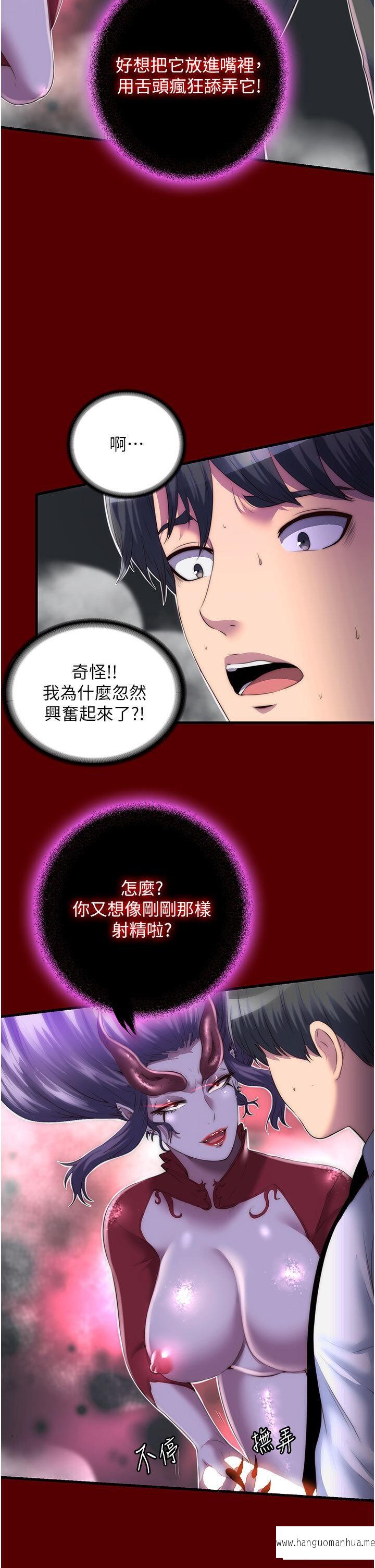 韩国漫画禁锢之欲韩漫_禁锢之欲-第21话-恶魔的致命诱惑在线免费阅读-韩国漫画-第12张图片