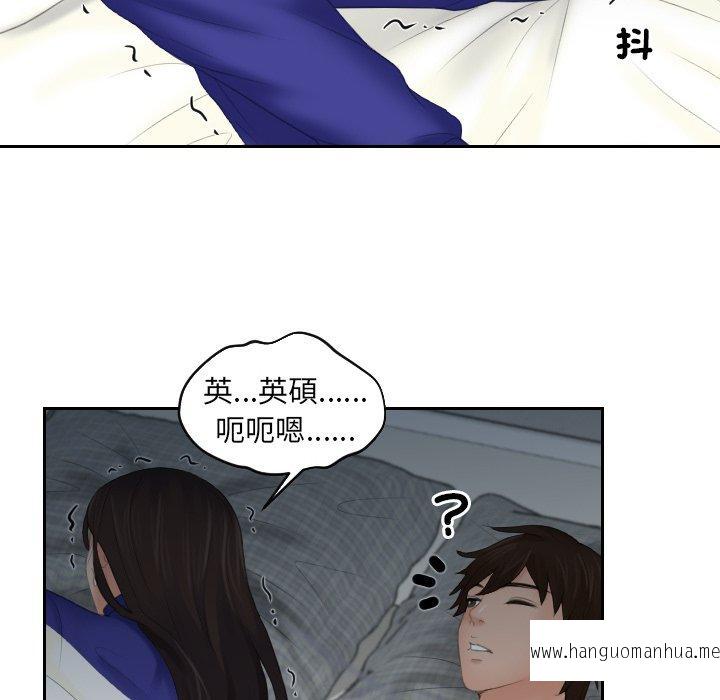 韩国漫画我的完美娃娃韩漫_我的完美娃娃-第8话在线免费阅读-韩国漫画-第45张图片