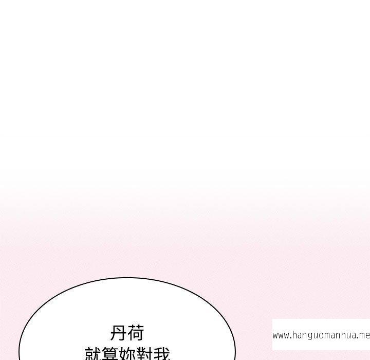 韩国漫画疯了才结婚韩漫_疯了才结婚-第4话在线免费阅读-韩国漫画-第73张图片