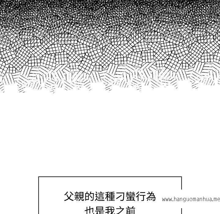 韩国漫画疯了才结婚韩漫_疯了才结婚-第4话在线免费阅读-韩国漫画-第41张图片