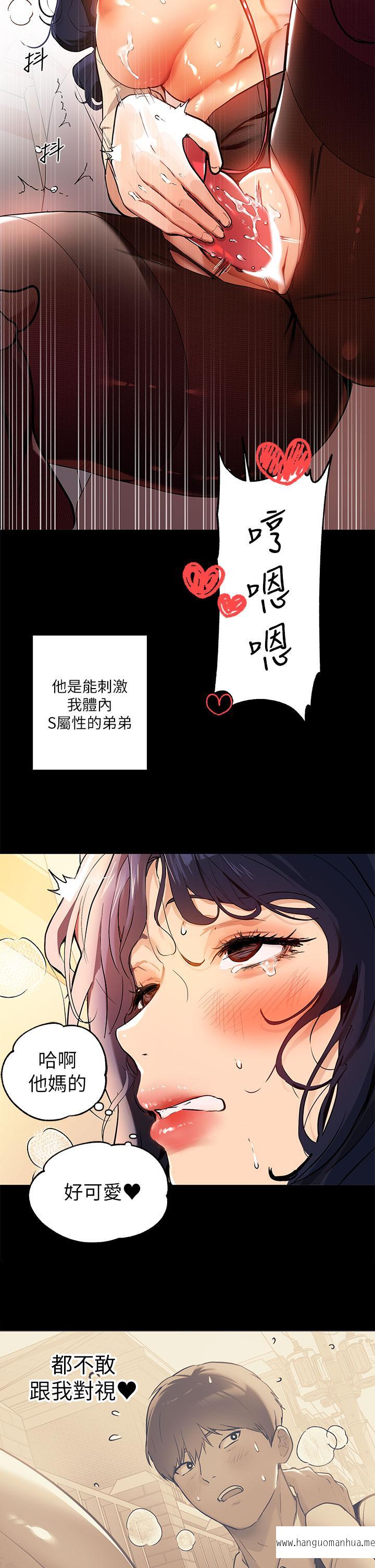 韩国漫画富家女姐姐韩漫_富家女姐姐-第16话-我要把你吃干抹净在线免费阅读-韩国漫画-第9张图片