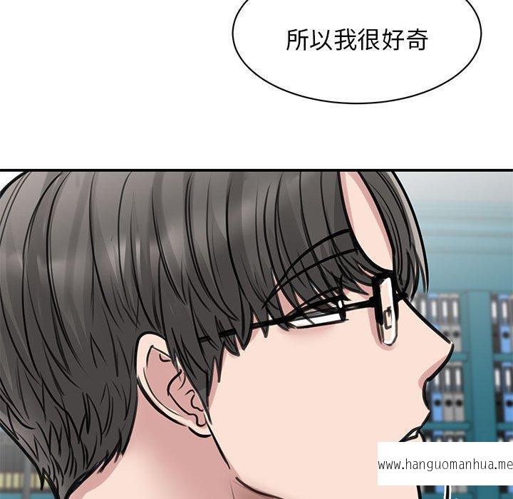 韩国漫画我的完美谬思韩漫_我的完美谬思-第10话在线免费阅读-韩国漫画-第72张图片