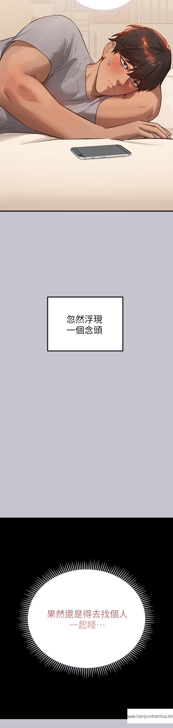 韩国漫画富家女姐姐韩漫_富家女姐姐-第91话-小心我把你吃干抹净在线免费阅读-韩国漫画-第44张图片