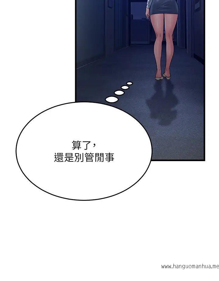 韩国漫画跑友变岳母韩漫_跑友变岳母-第14话-让我拥有你好吗？在线免费阅读-韩国漫画-第47张图片