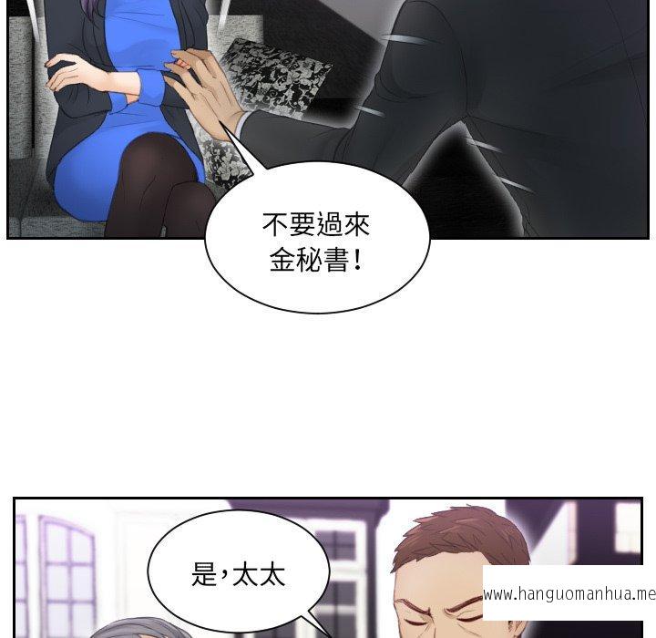 韩国漫画疑难杂症解决师韩漫_疑难杂症解决师-第9话在线免费阅读-韩国漫画-第74张图片