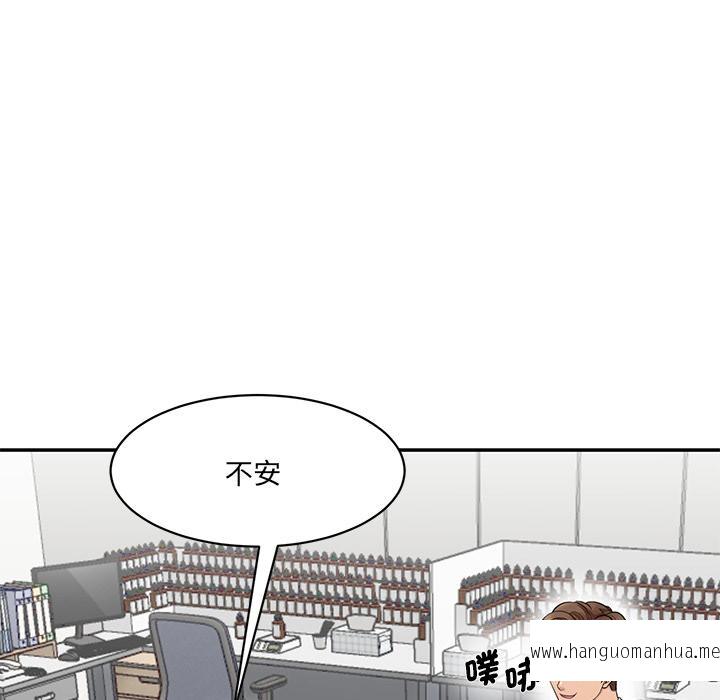 韩国漫画神秘香味研究室韩漫_神秘香味研究室-第1话在线免费阅读-韩国漫画-第97张图片