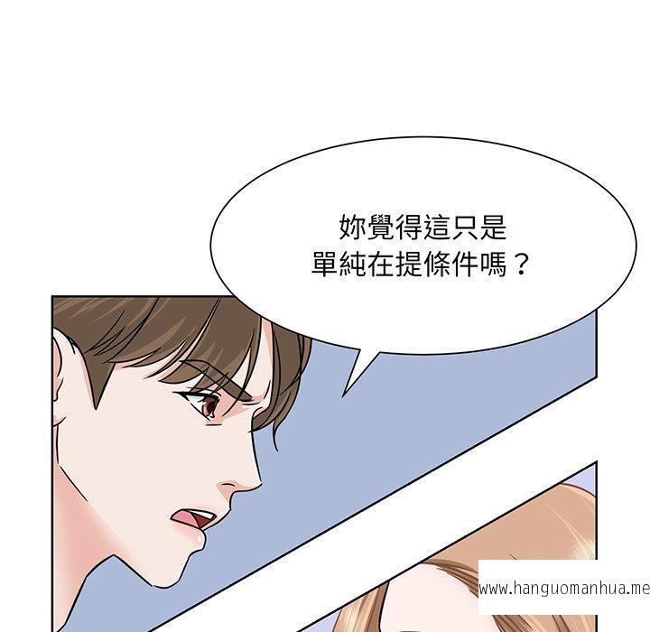 韩国漫画眷恋韩漫_眷恋-第2话在线免费阅读-韩国漫画-第60张图片