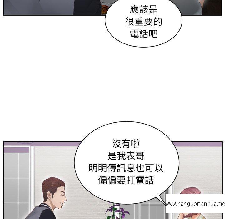 韩国漫画疑难杂症解决师韩漫_疑难杂症解决师-第4话在线免费阅读-韩国漫画-第59张图片