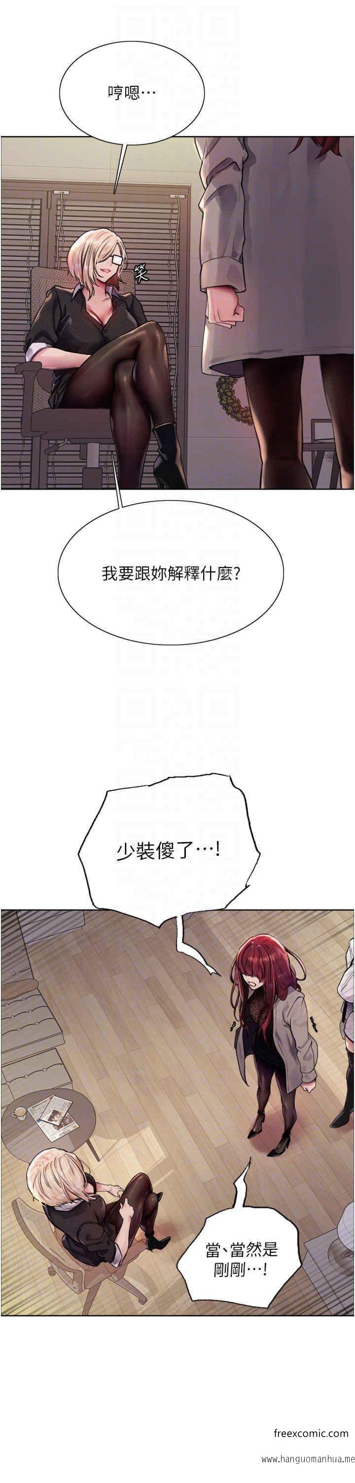 韩国漫画色轮眼韩漫_色轮眼-第2季-第3话-请面试者把衣服脱掉在线免费阅读-韩国漫画-第10张图片