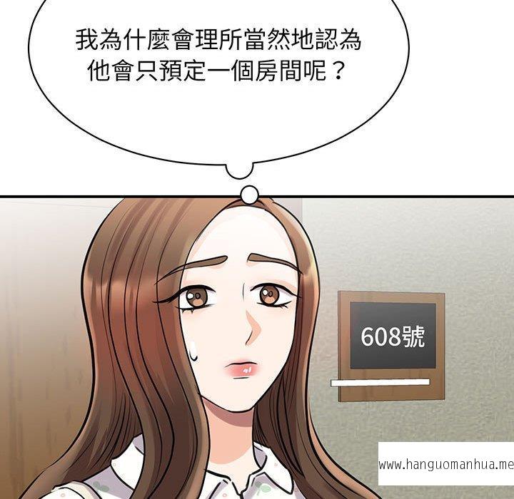 韩国漫画我的完美谬思韩漫_我的完美谬思-第11话在线免费阅读-韩国漫画-第65张图片