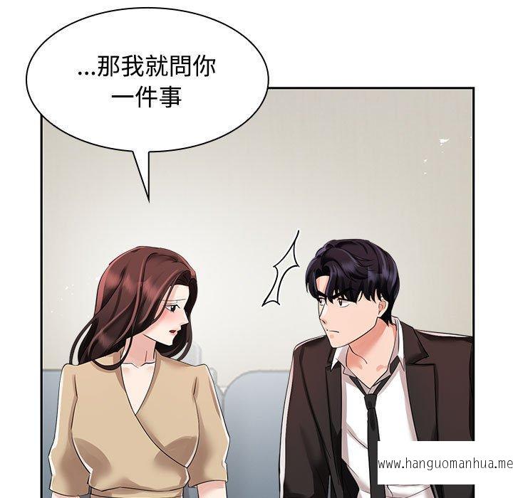 韩国漫画疯了才结婚韩漫_疯了才结婚-第4话在线免费阅读-韩国漫画-第61张图片